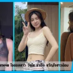 เปิดวาร์ป Namsai BNK48 ไอดอลสาว วัยใส ร่าเริง ขวัญใจชาวด้อม