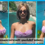 เปิดวาร์ป bewnrd เทรนเนอร์สาวหน้าสวยเก๋ไก๋ ลุคผมสั้นเซ็กซี่ โดนใจแฟนๆ