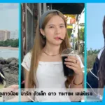 เปิดวาร์ป ขุงขิง อินฟลูสาวน้อย น่ารัก ตัวเล็ก ดาว tiktok เสน่ห์แรง