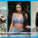 เปิดวาร์ป leewaii เน็ตไอดอลมาแรง เจาะลึกเสน่ห์และผลงานล่าสุด