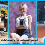 เปิดวาร์ป bbewsiree นักกีฬาสาวหน้าหวาน ผมบ๊อบสุดเก๋ หุ่นเฮลตี้