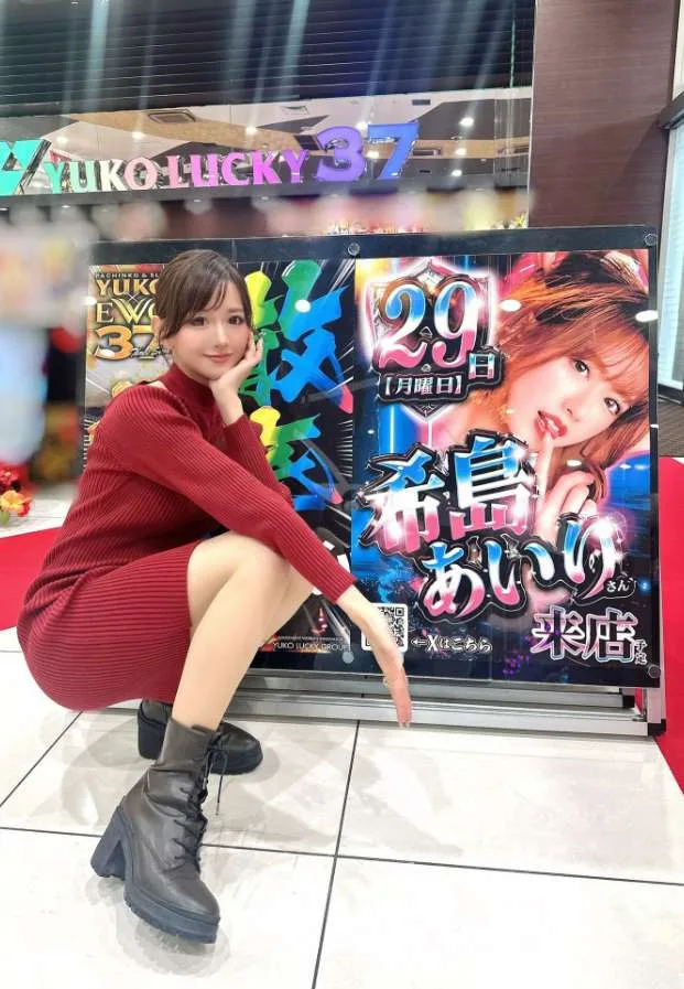 Airi Kijima