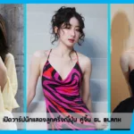 YOKOAPASRA ประวัติ เปิดวาร์ปนักแสดงลูกครึ่งญี่ปุ่น คู่จิ้น GL BLANK
