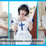 เปิดวาร์ป Shaka Yui จากนักสืบเอกชน สู่อดีตนักแสดง FALENO และเจ้าของร้าน