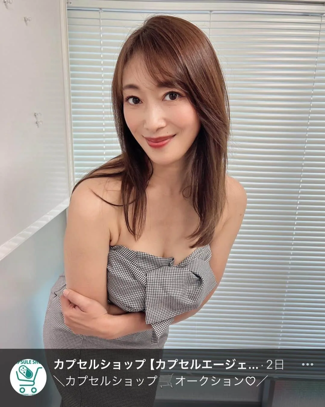 Reiko Kobayakawa ในลุคแฟชั่นลายตาราง